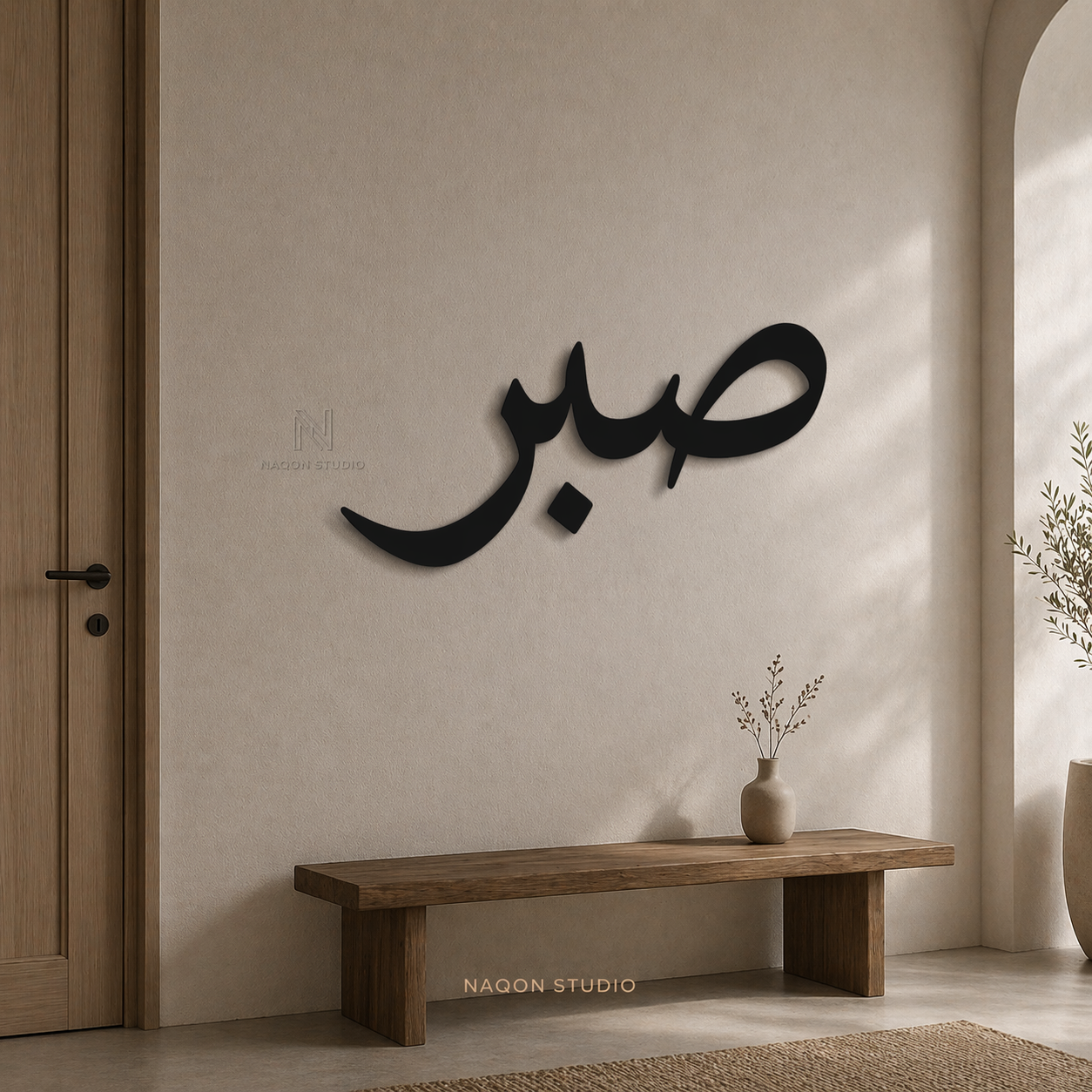 Minimal Wall Art - Sabr