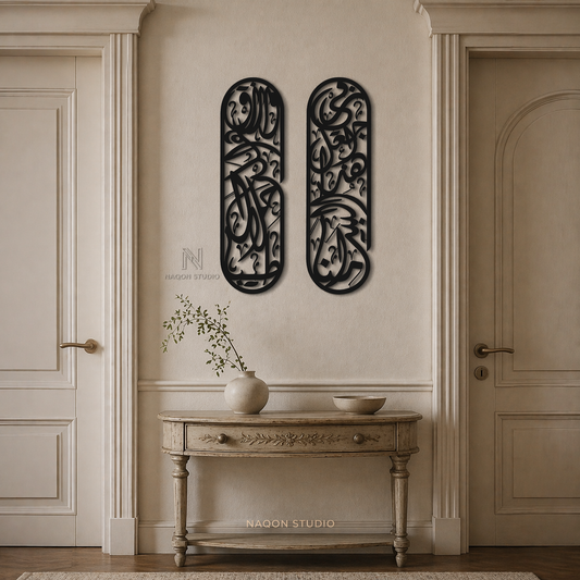 Islamic Calligraphy Panels